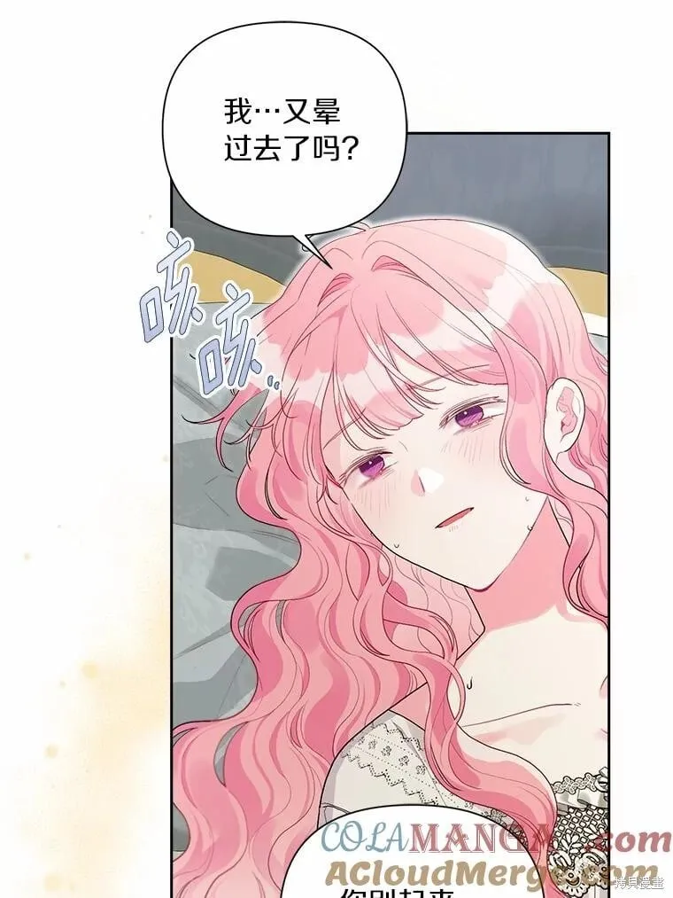 第105话 第5页