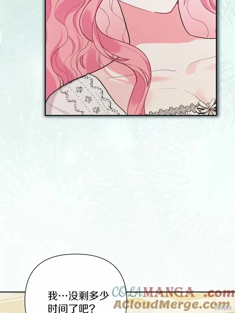 第105话 第9页