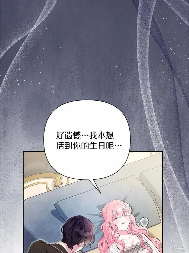 第105话 第12页