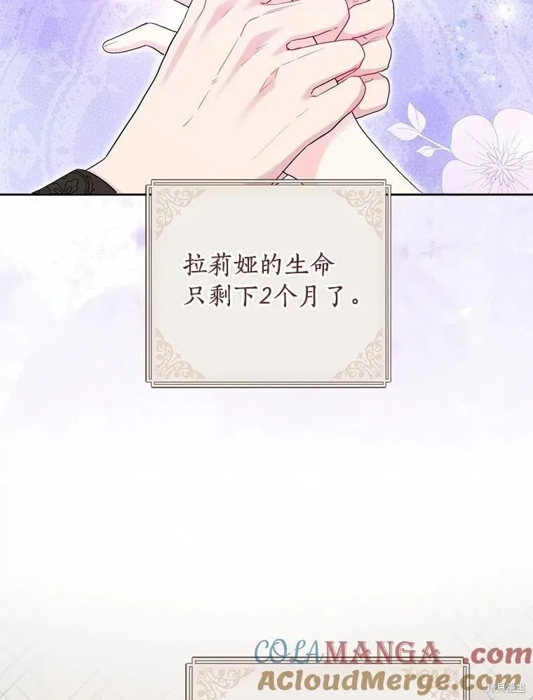 第105话 第21页