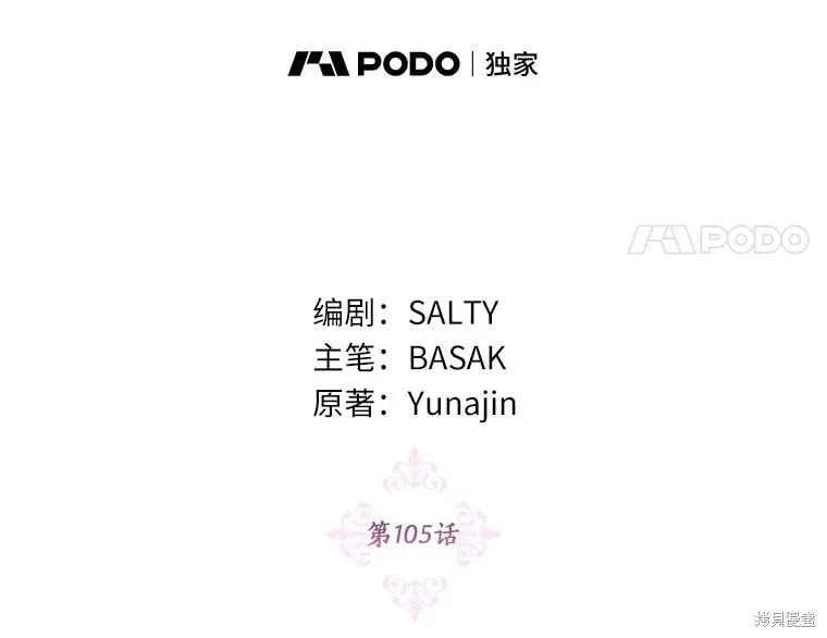 第105话 第27页
