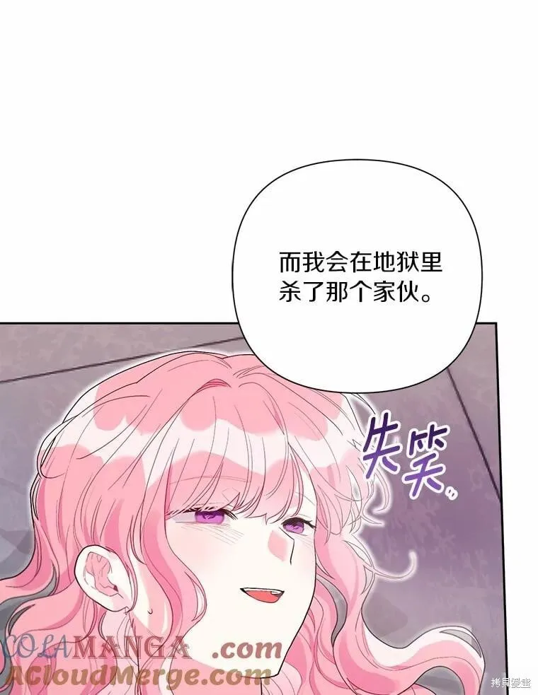 第105话 第49页