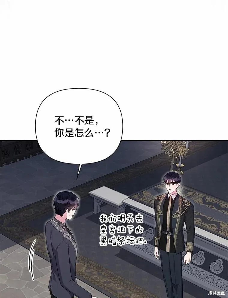 第105话 第75页