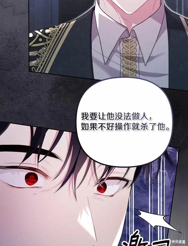 第105话 第78页