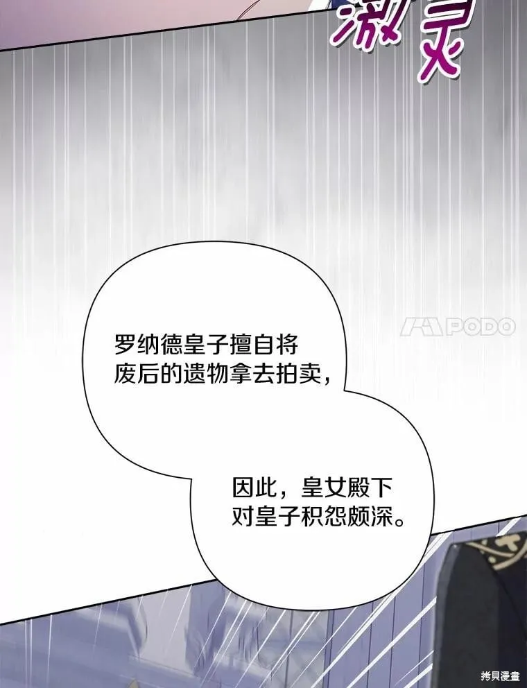 第105话 第79页