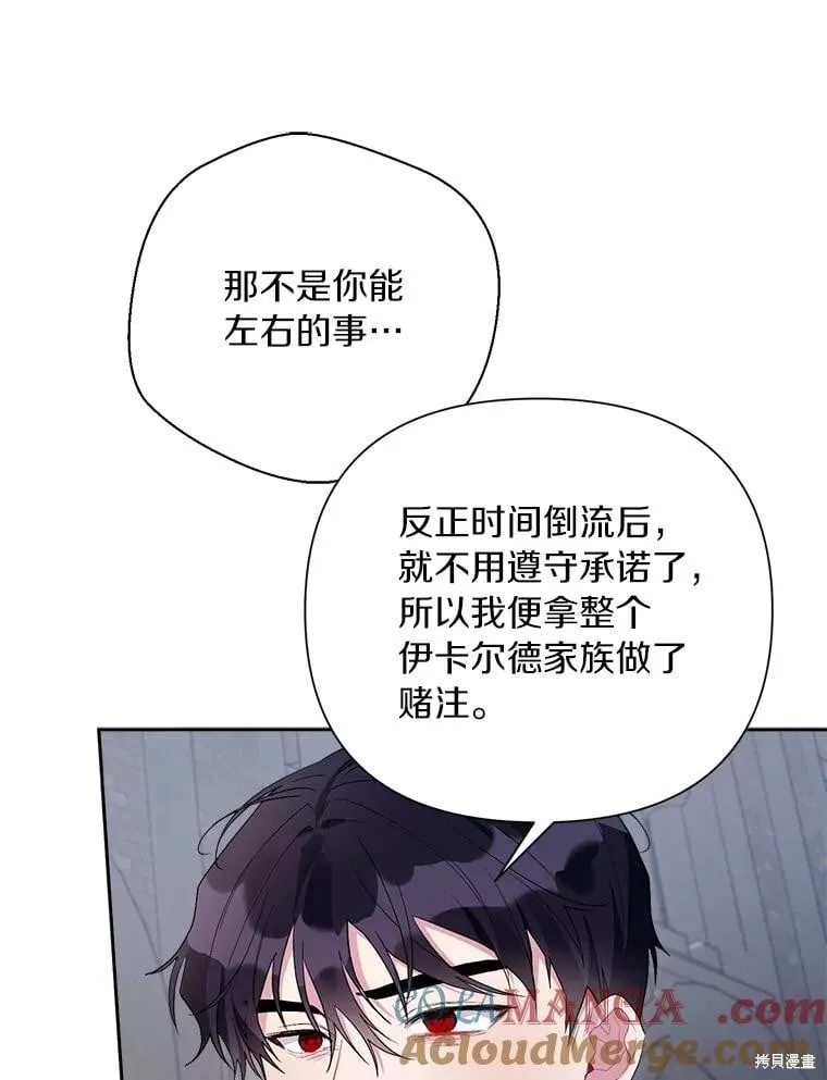 第105话 第81页