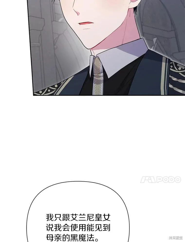 第105话 第82页