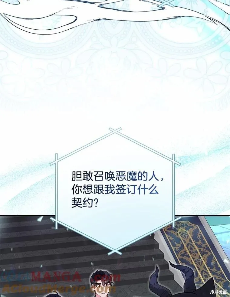 第105话 第93页