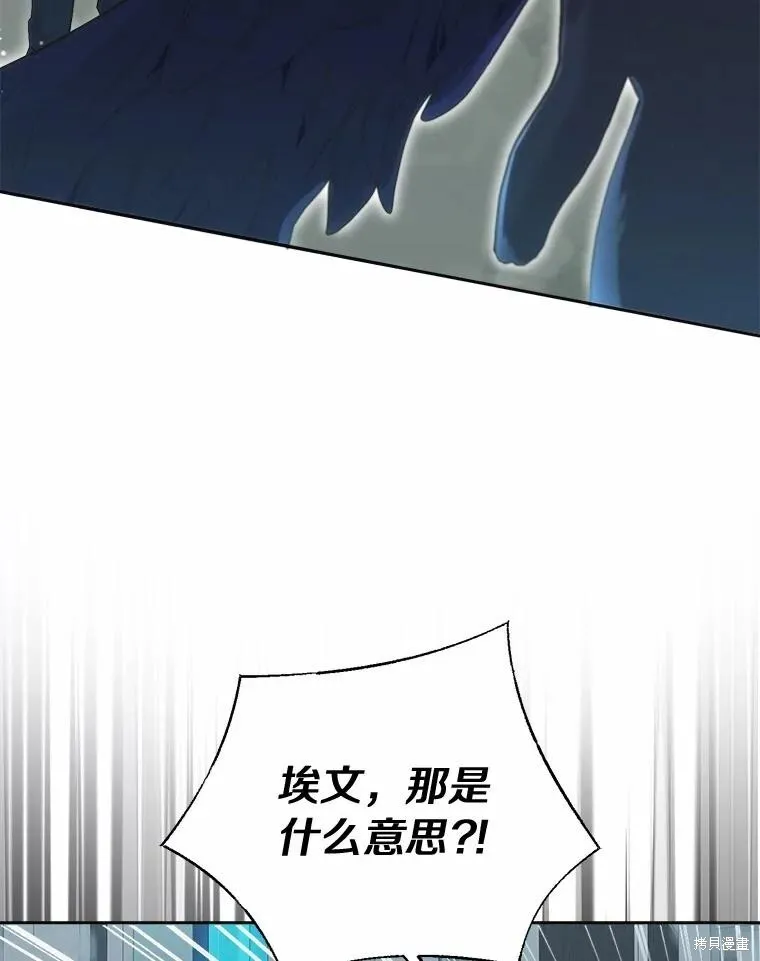 第106话 第3页