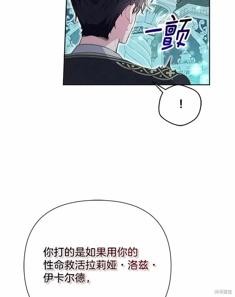 第106话 第6页