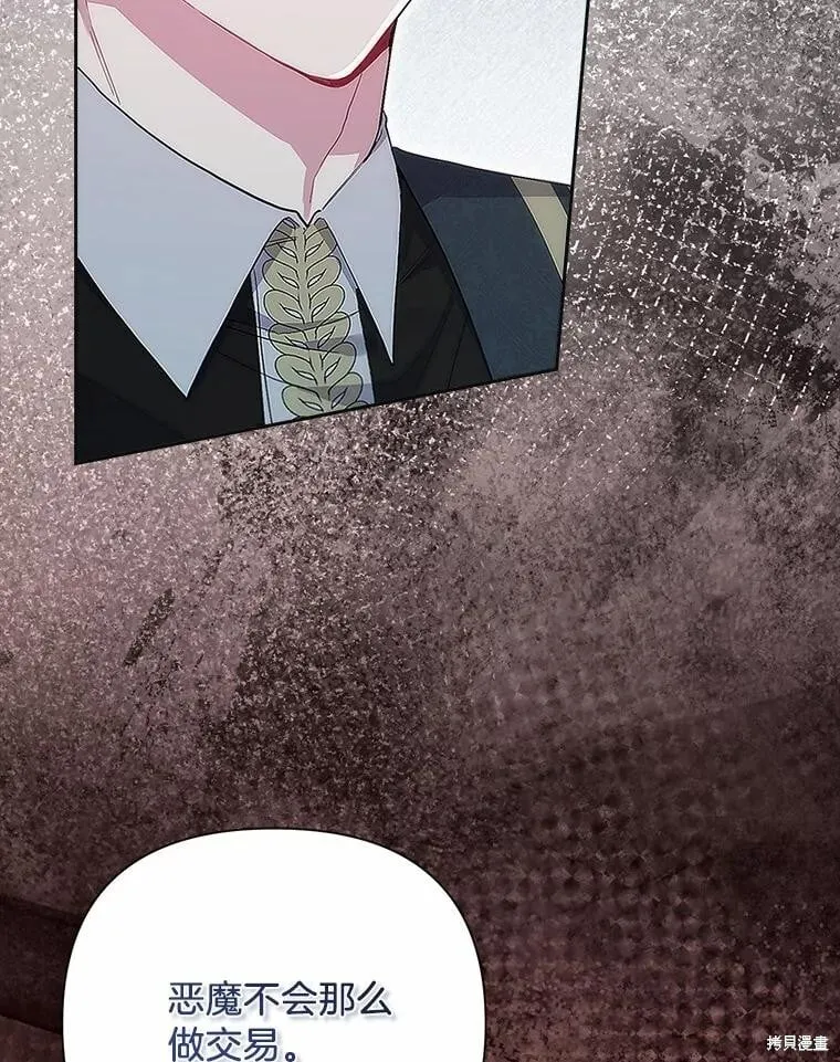 第106话 第8页