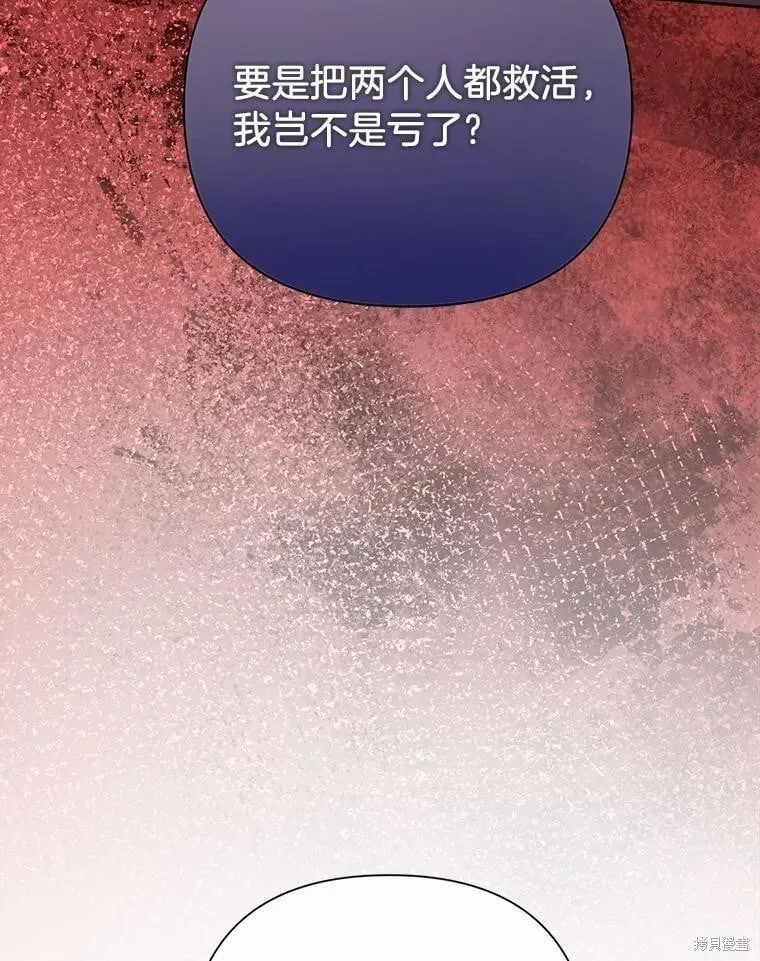 第106话 第10页