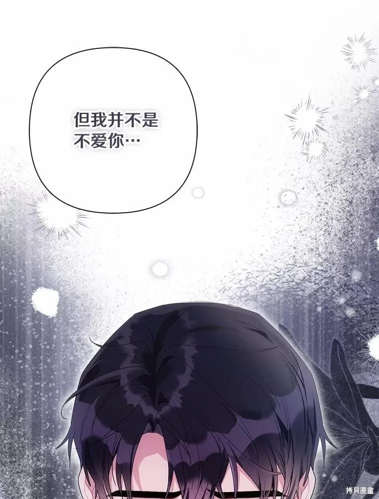 第106话 第16页