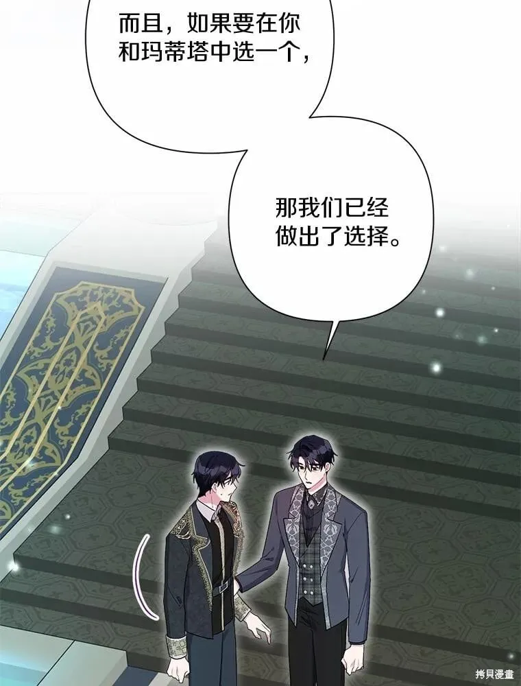 第106话 第20页