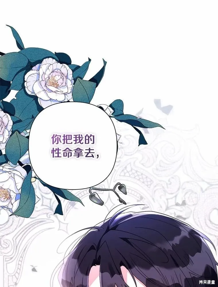 第106话 第28页