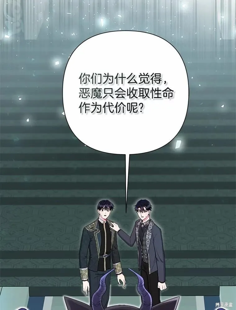 第106话 第40页