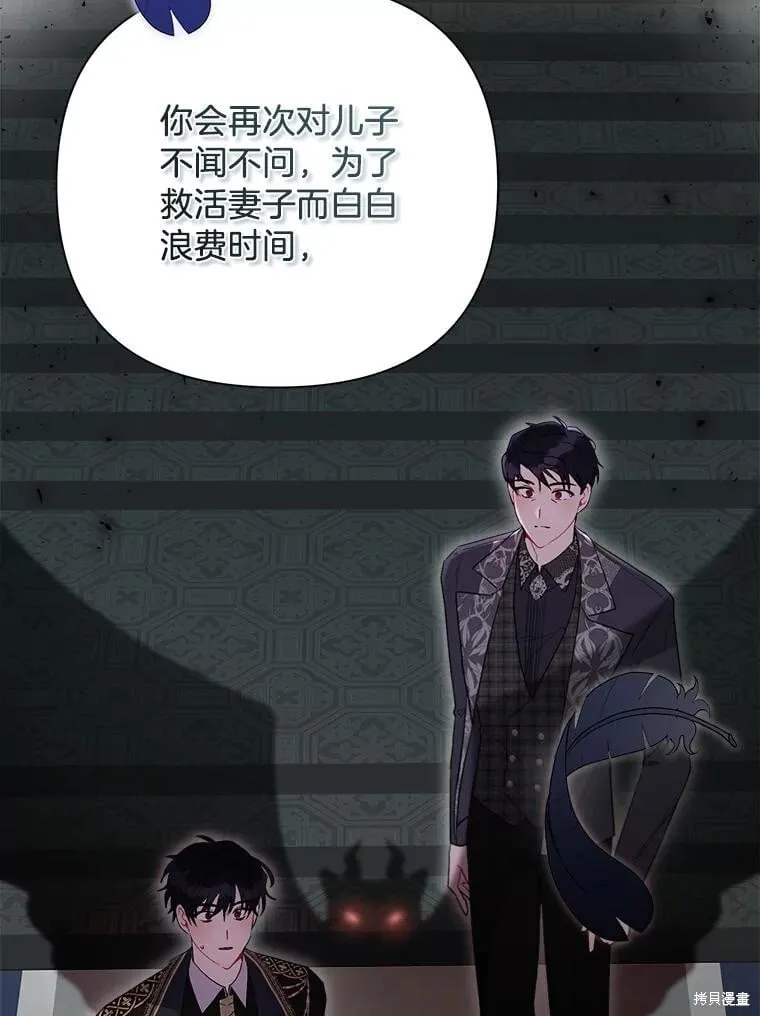 第106话 第68页