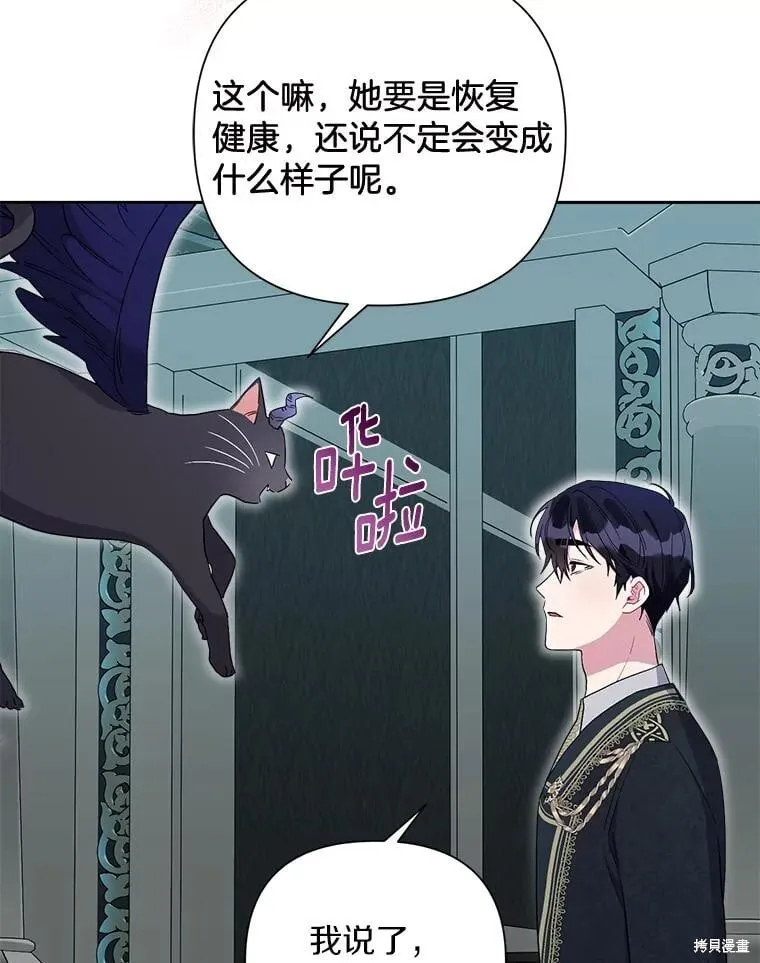 第106话 第82页