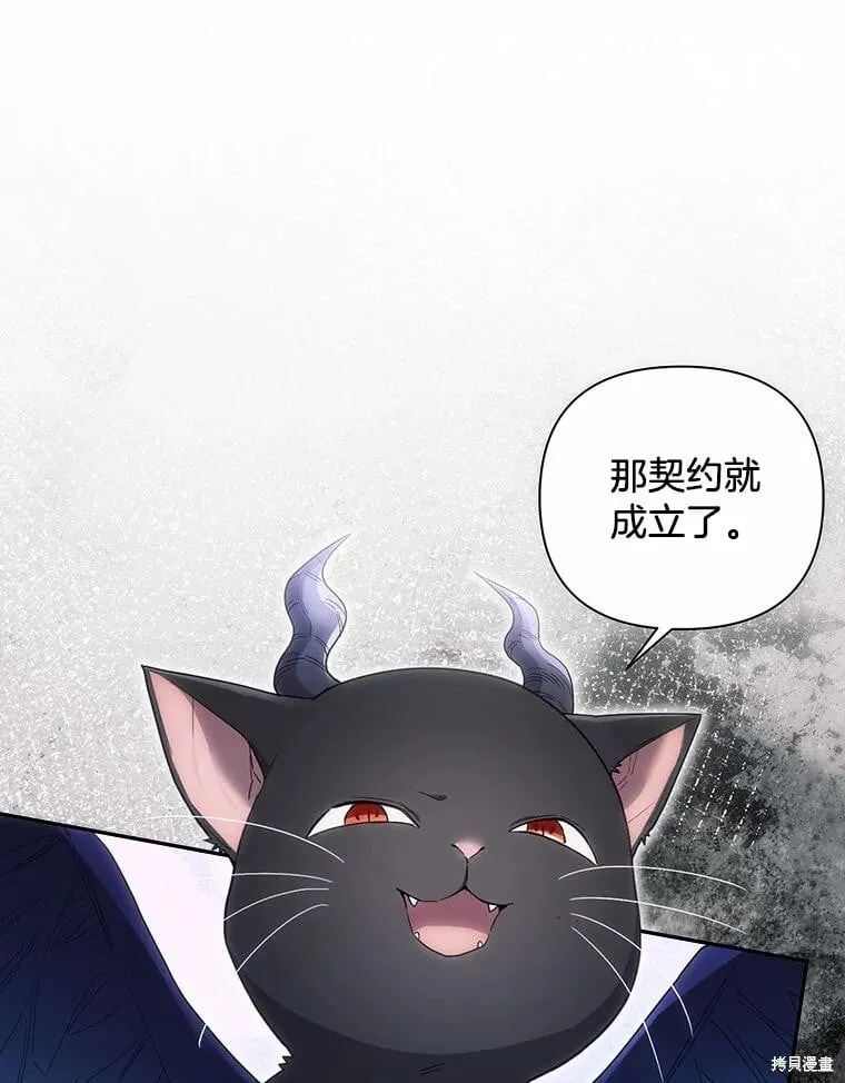 第106话 第86页
