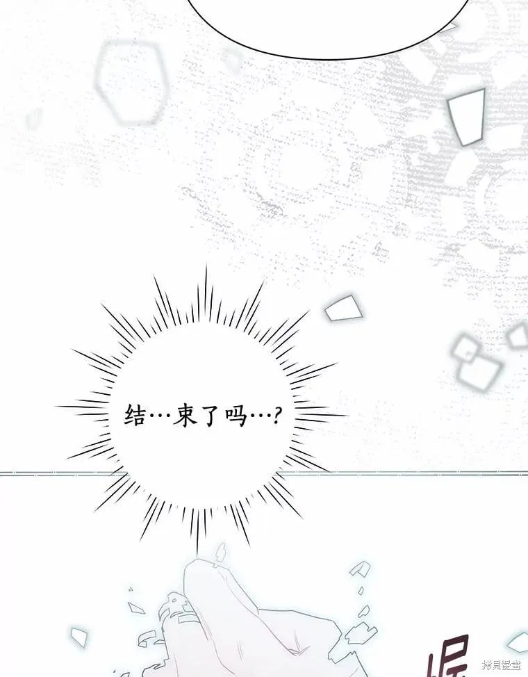 第106话 第96页