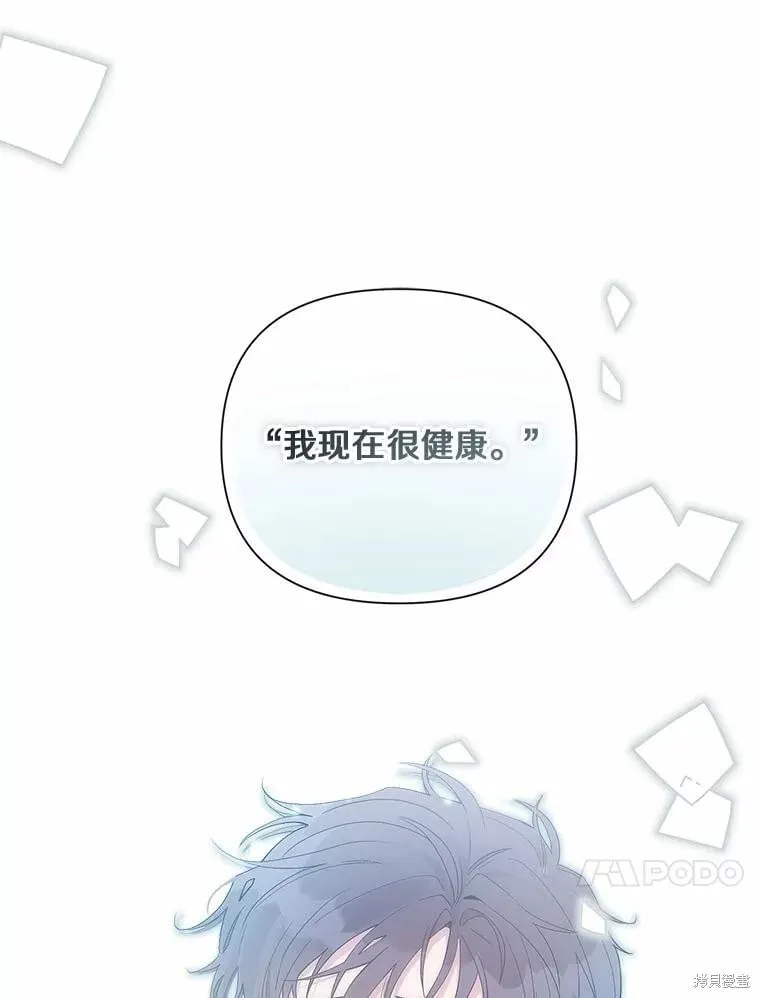 第106话 第100页