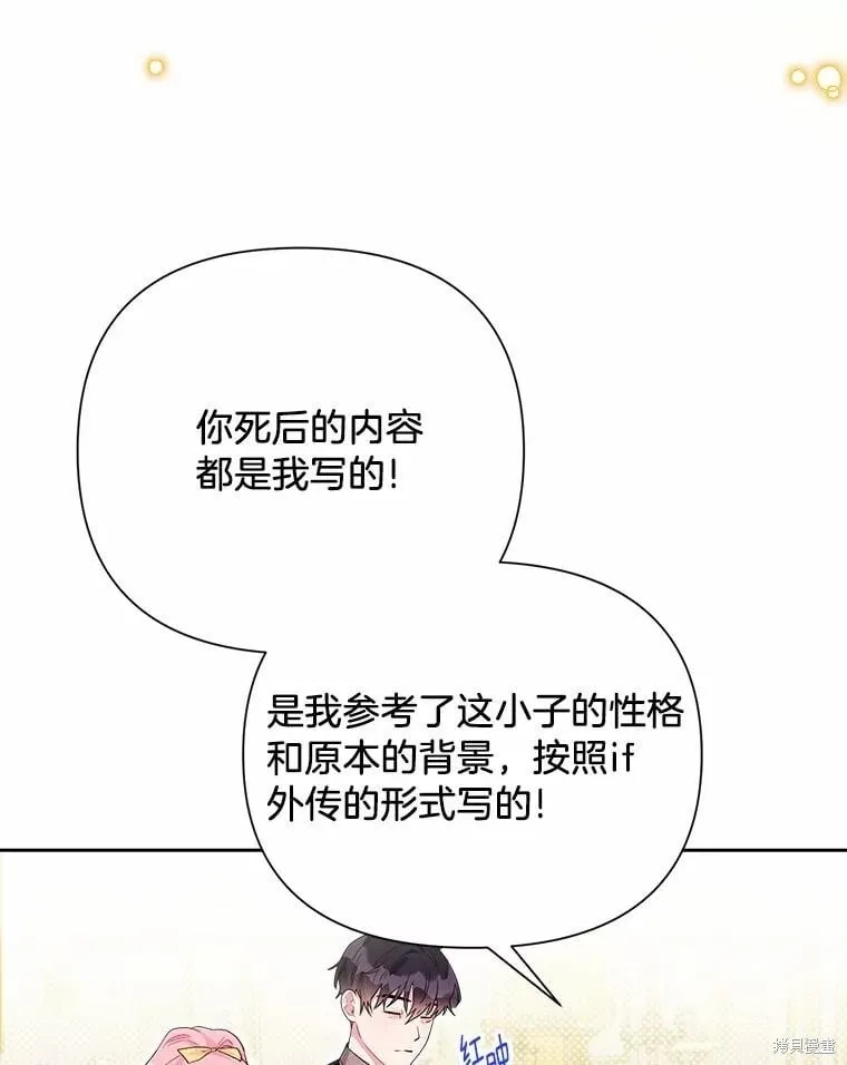 第107话 第3页