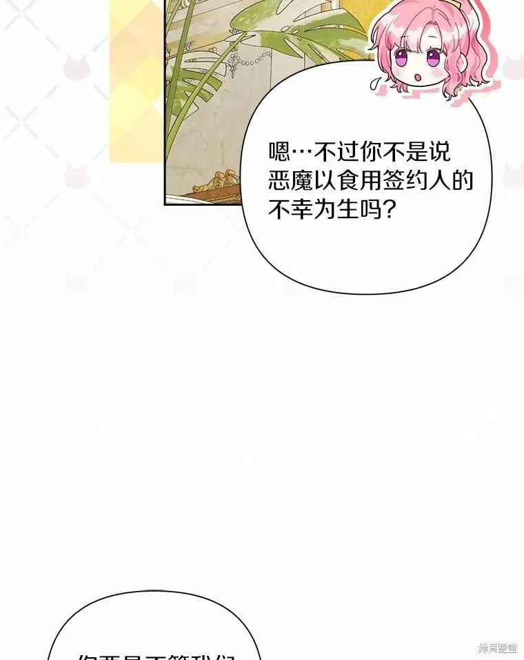 第107话 第6页