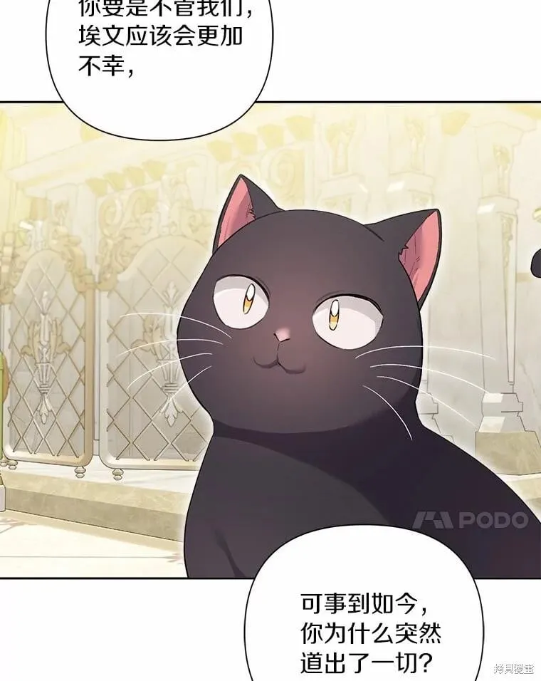 第107话 第7页