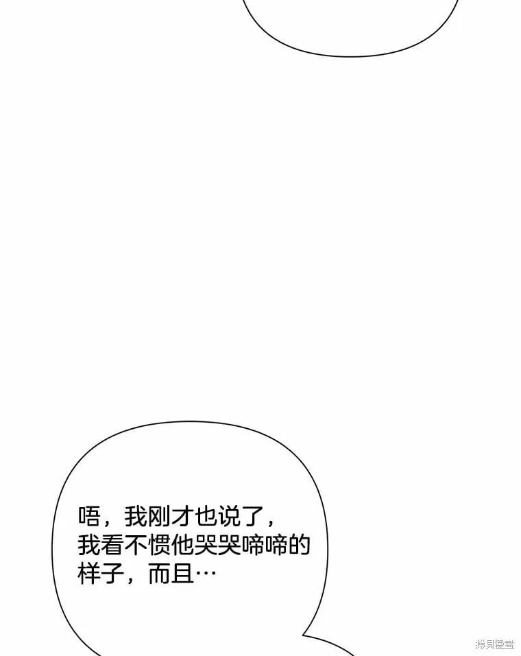 第107话 第8页