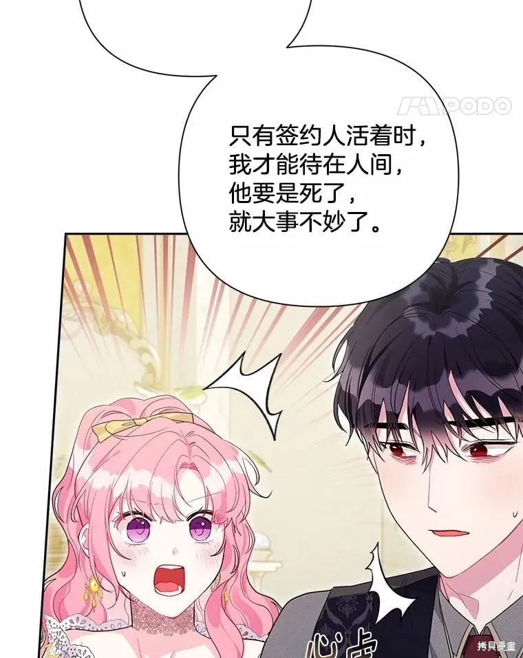 第107话 第11页