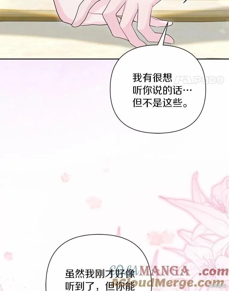 第107话 第21页
