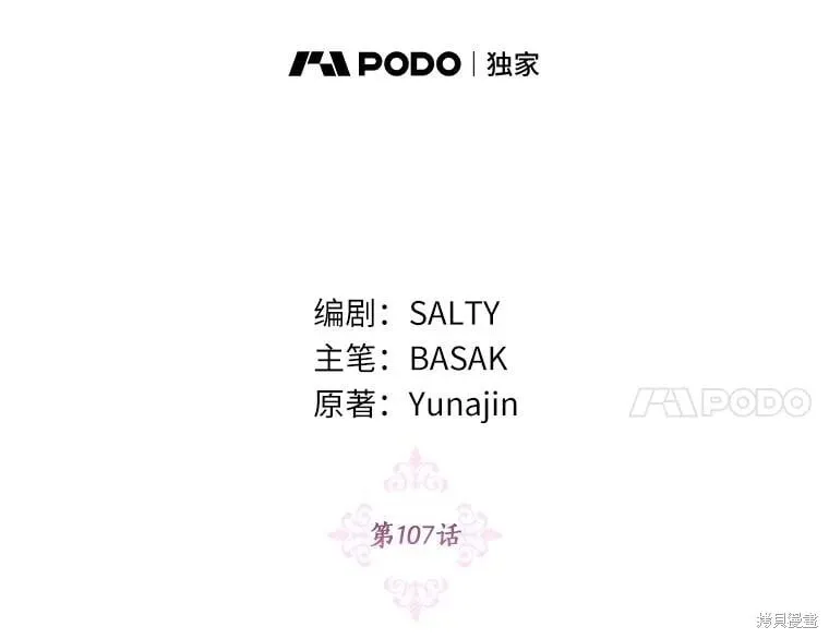 第107话 第28页