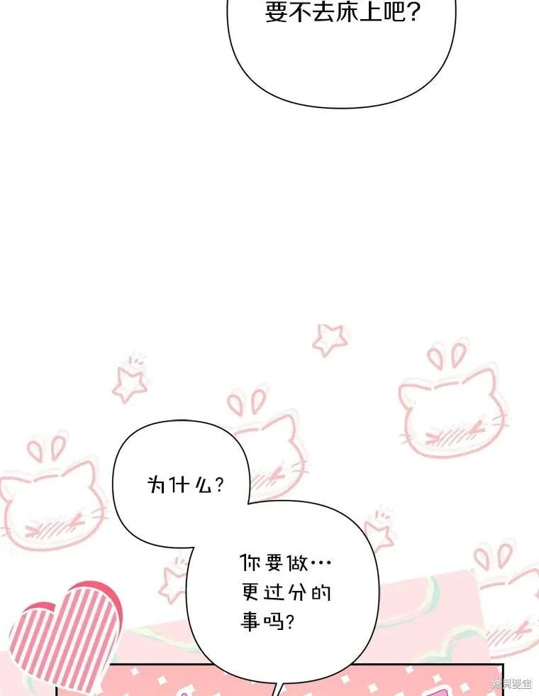 第107话 第67页