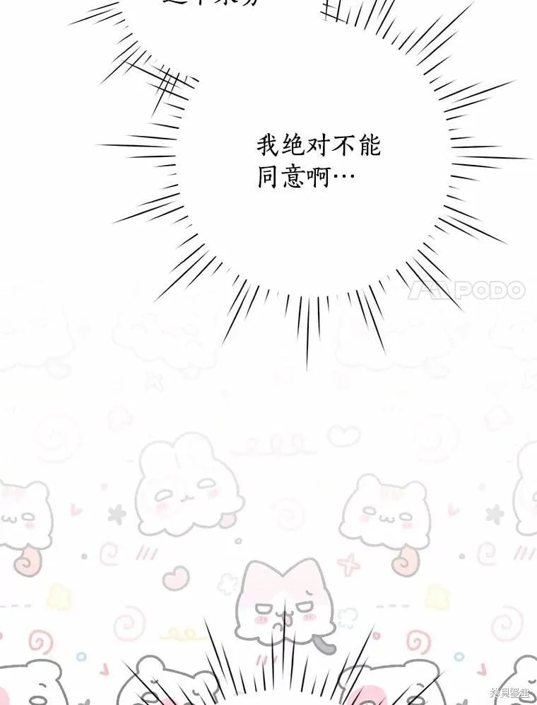 第107话 第75页