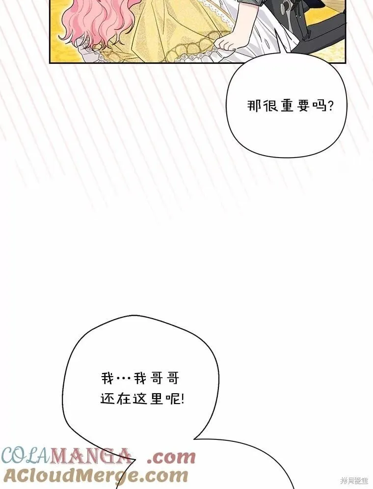 第107话 第77页