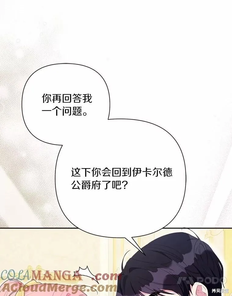 第107话 第81页