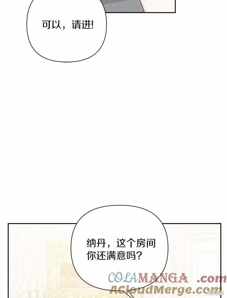 第107话 第97页