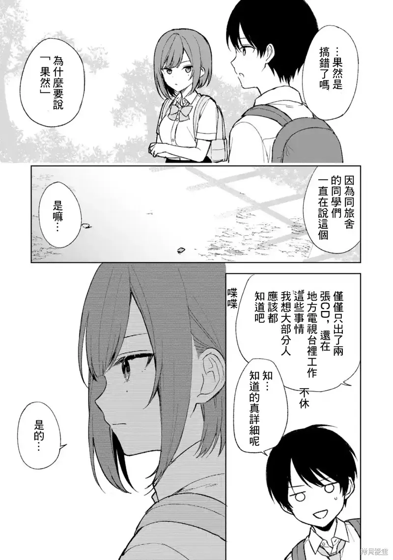 第58话 第19页