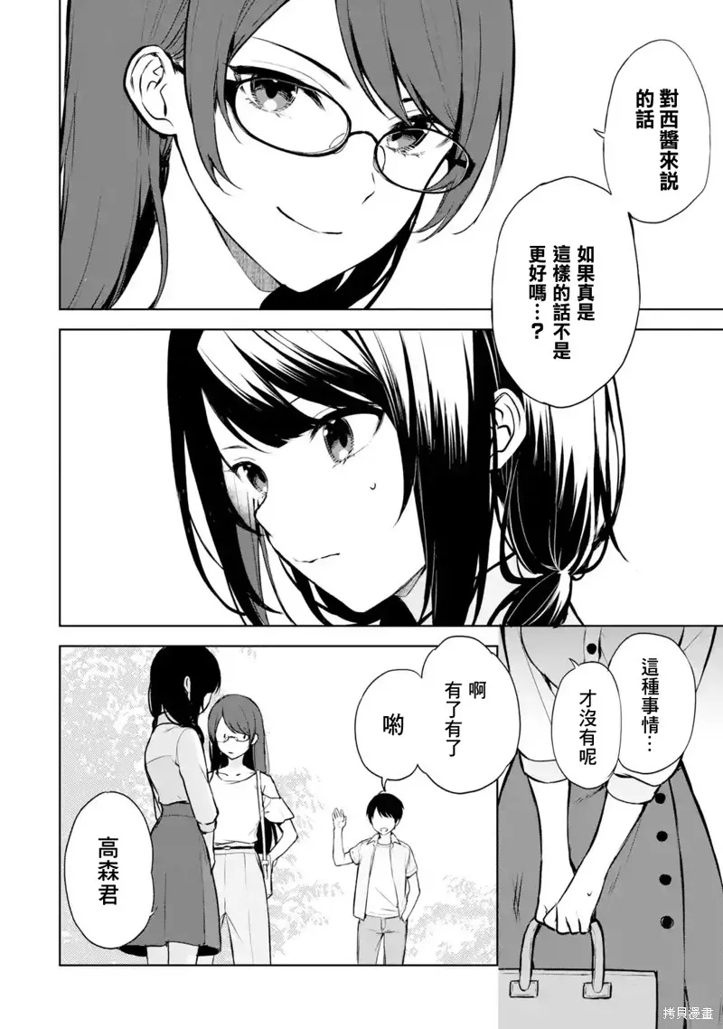 第37话 第2页