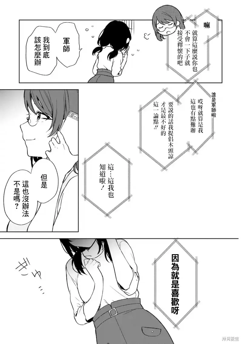 第35话 第7页