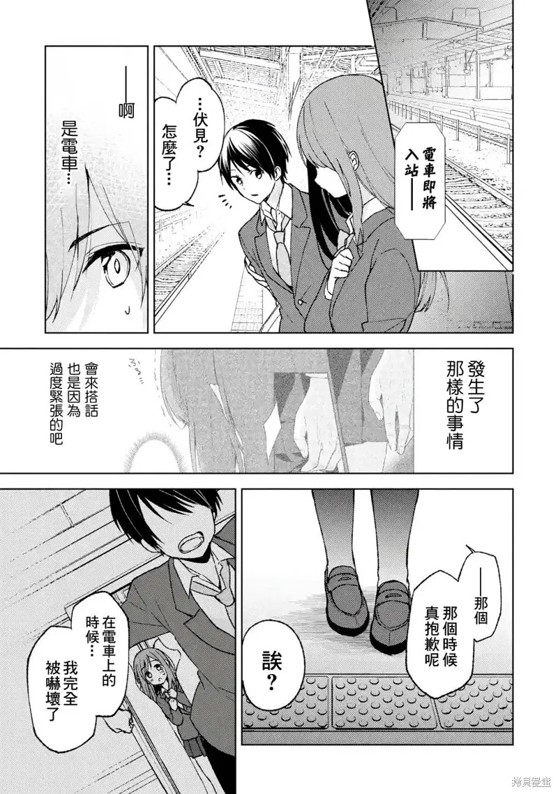 第03话 第11页