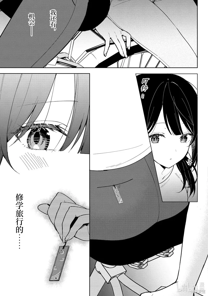 第71话 第19页