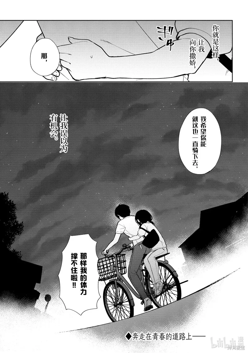 第71话 第27页