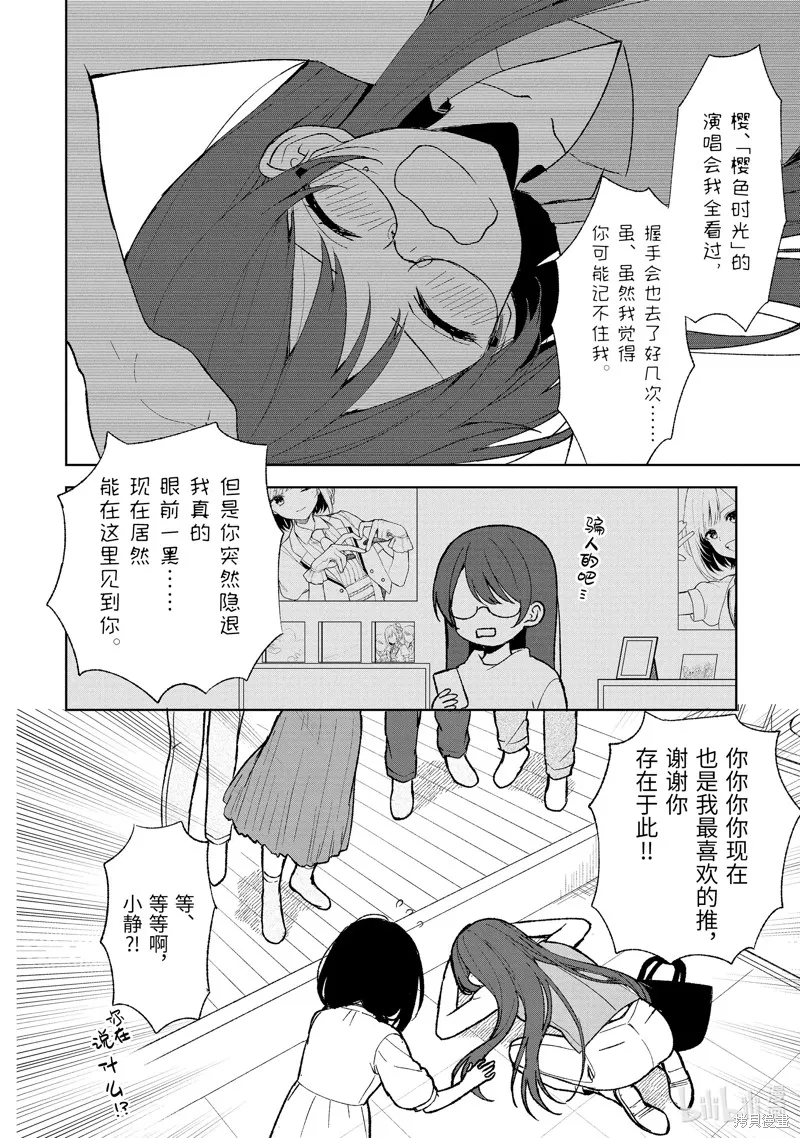 第67话 第8页