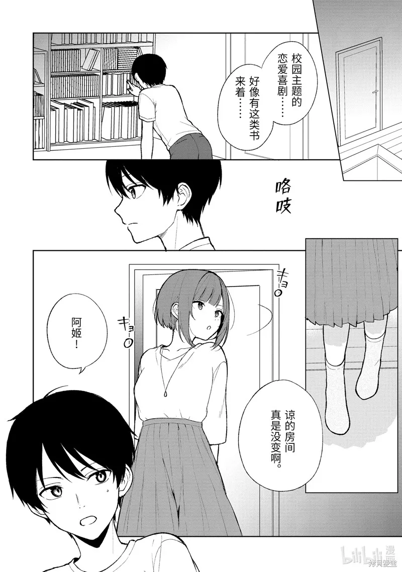 第67话 第20页