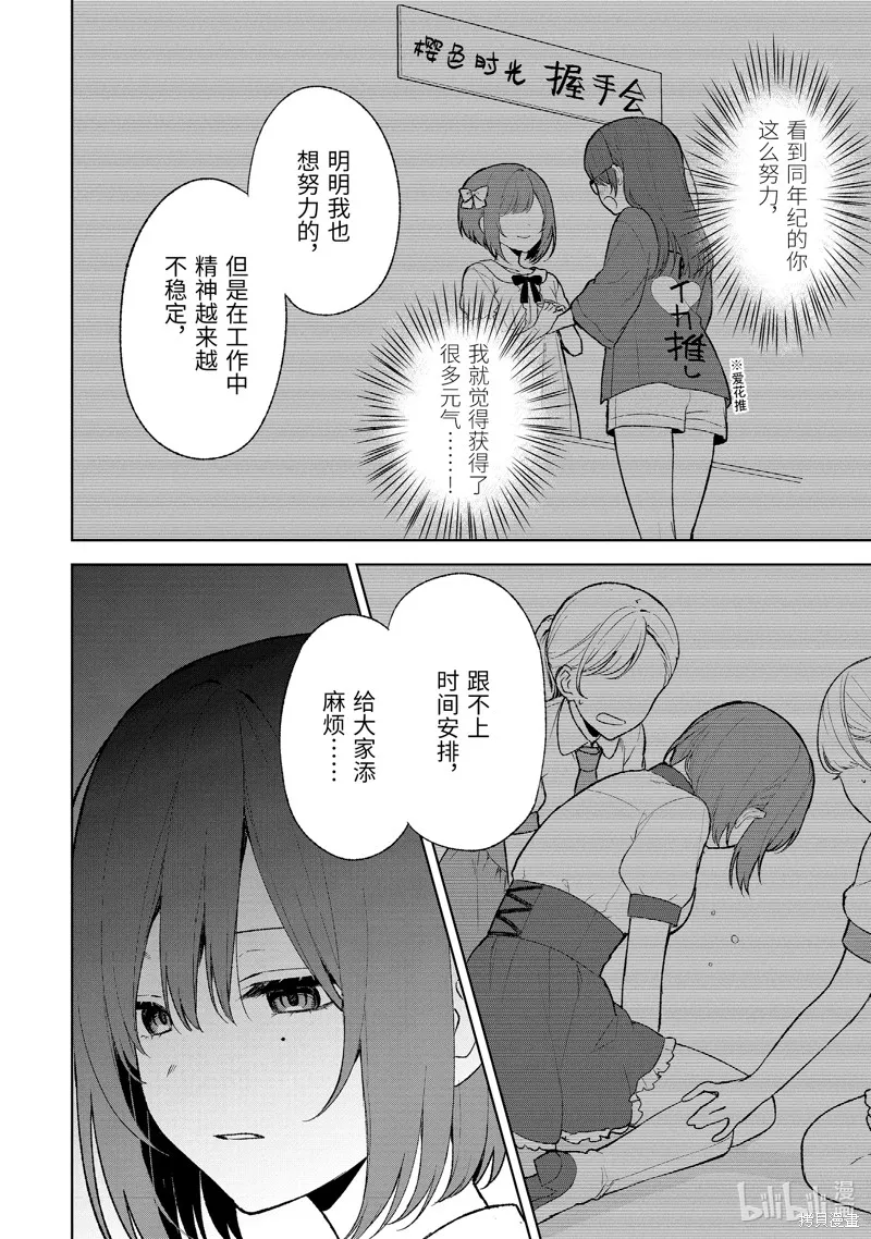 第67话 第22页