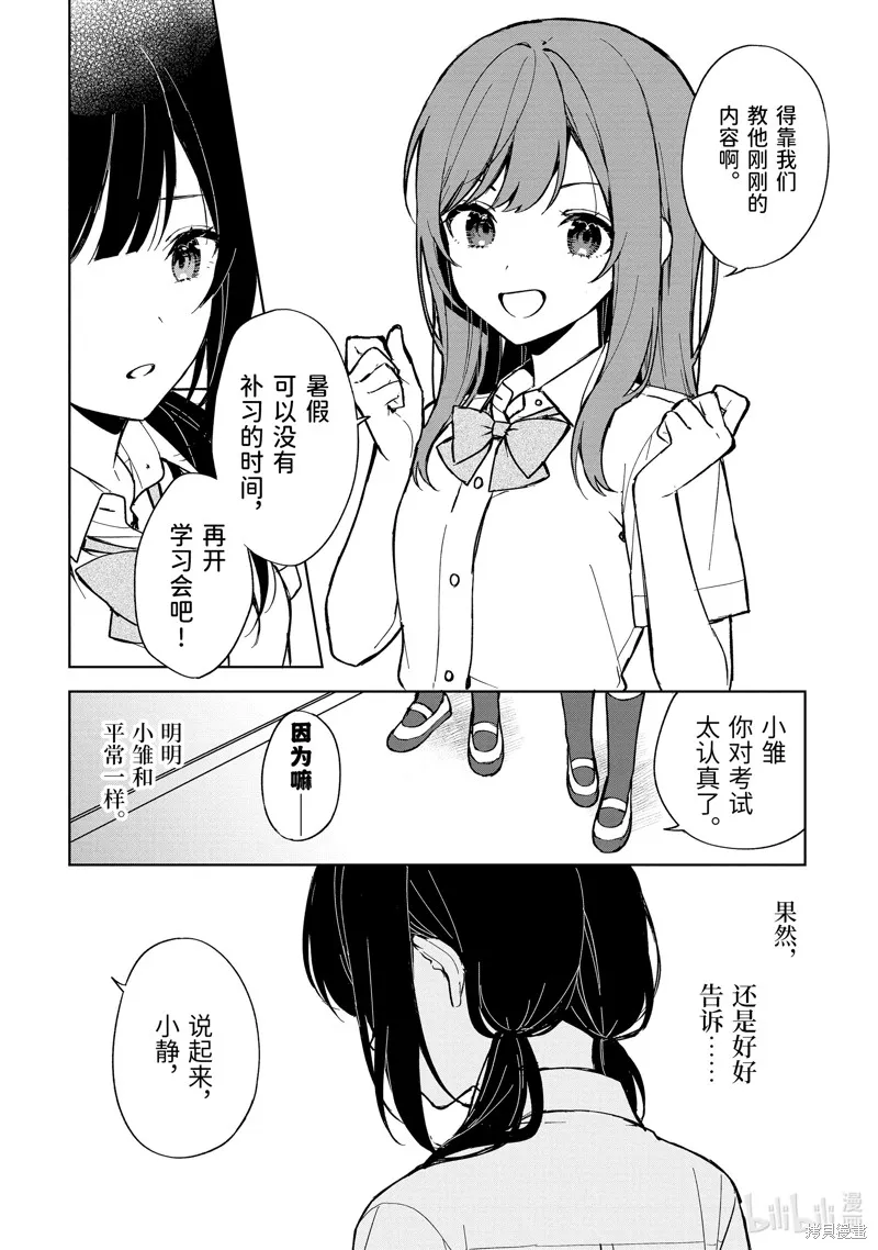 第73.1话 第11页