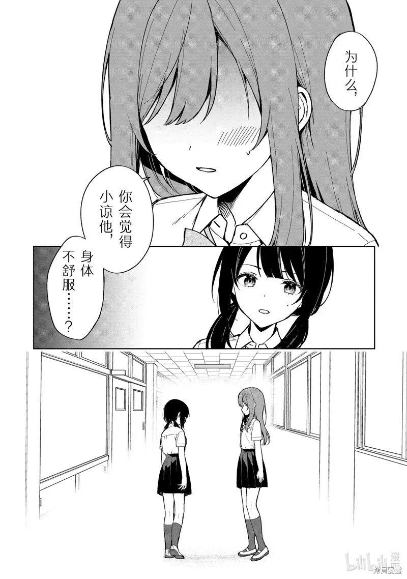 第73.1话 第12页