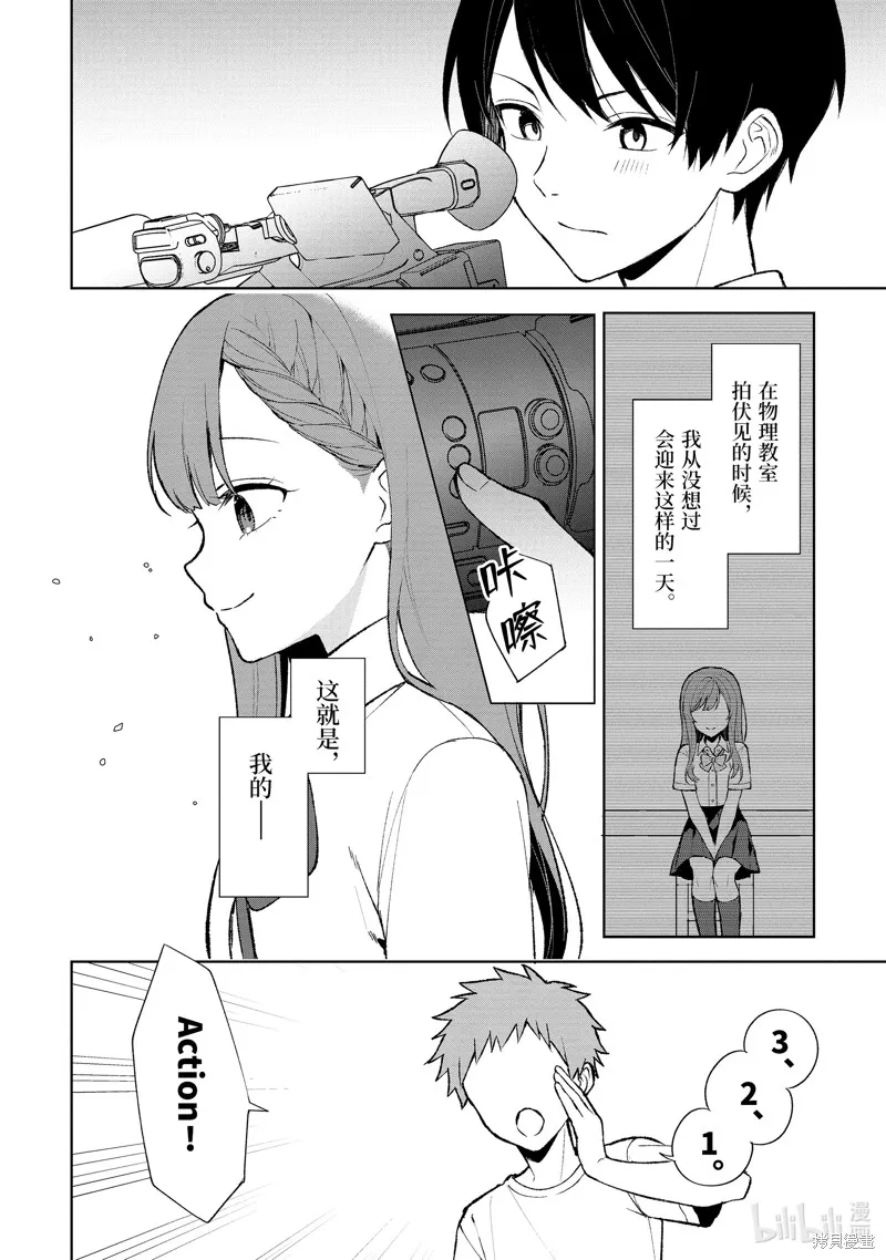 第77.2话 第7页
