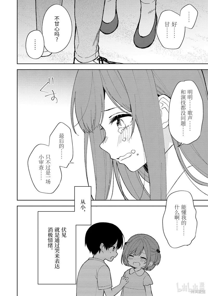 第82.1话 第12页